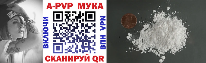 Alpha-PVP Crystall  закладка  Анива 