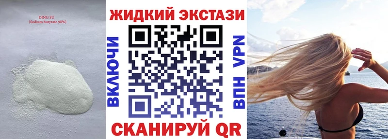 Бутират 1.4BDO Анива