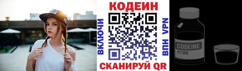 Codein напиток Lean (лин)  купить наркоту  это клад  Анива 
