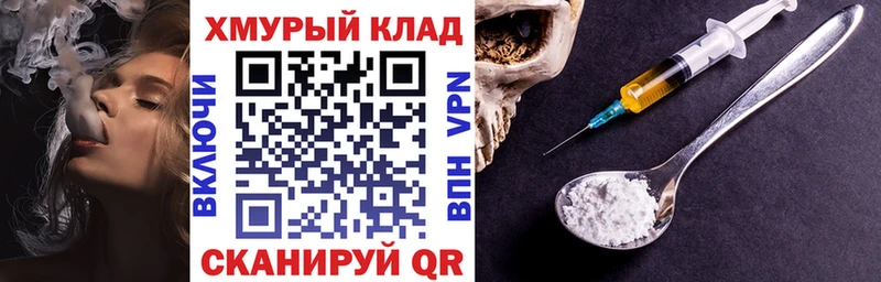 ГЕРОИН герыч Анива