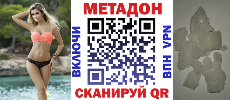 Метадон кристалл  Анива 
